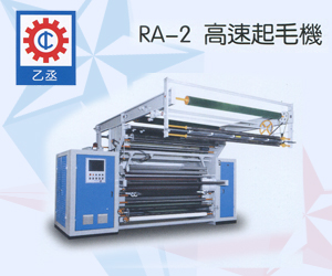 上海乙丞染整機(jī)械廠有限公司