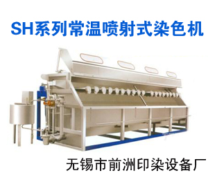 無錫市前洲印染設(shè)備廠