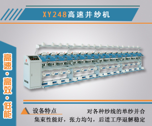 浙江新亞紡織機(jī)械有限公司