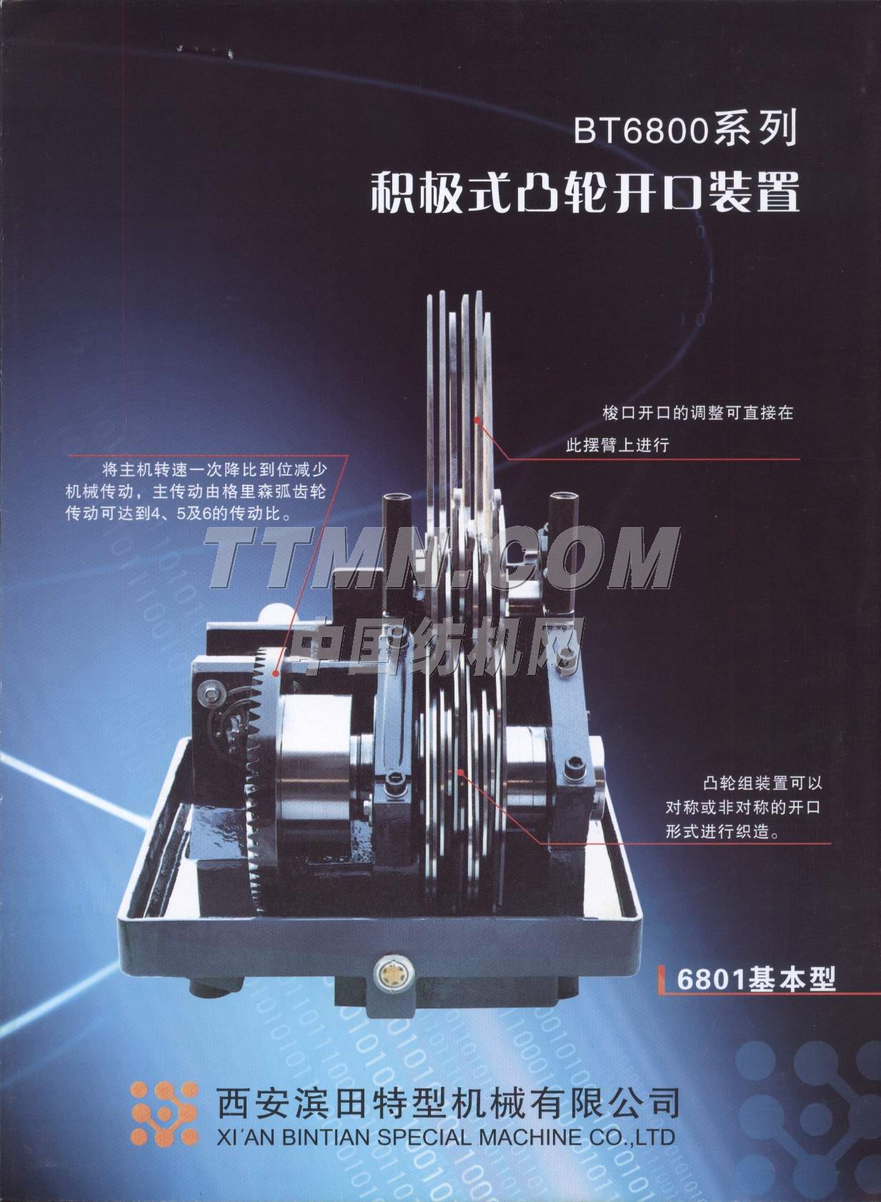 西安濱田特型機械有限公司